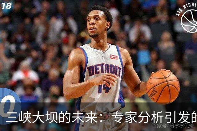 三峡大坝的未来：专家分析引发的深思
