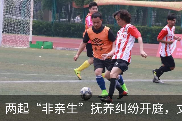 两起“非亲生”抚养纠纷开庭，丈夫揭露更多细节