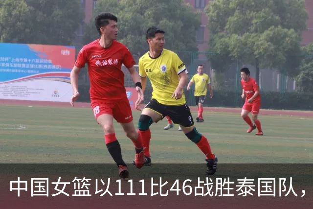 中国女篮以111比46战胜泰国队，顺利开启亚运会征程