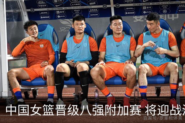 中国女篮晋级八强附加赛 将迎战波多黎各队