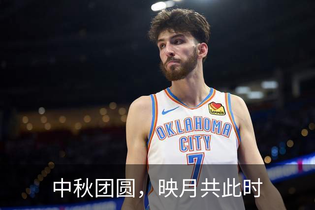 中秋团圆，映月共此时