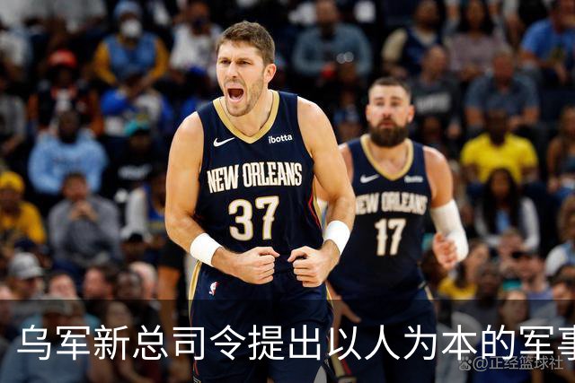 乌军新总司令提出以人为本的军事战略调整