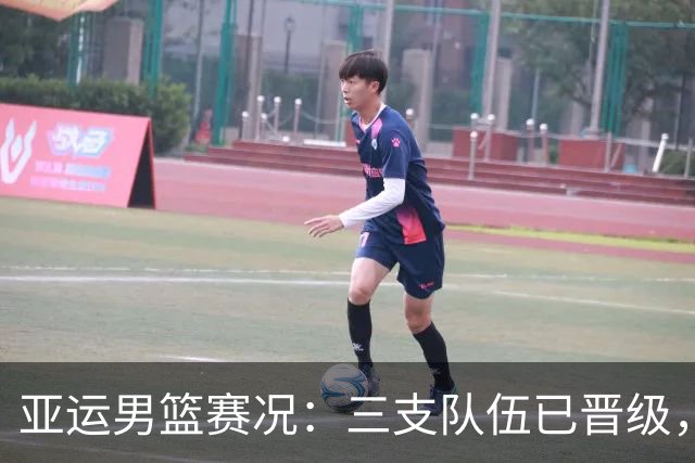 亚运男篮赛况：三支队伍已晋级，中国队凭净胜分居首