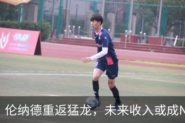伦纳德重返猛龙，未来收入或成NBA史上最高