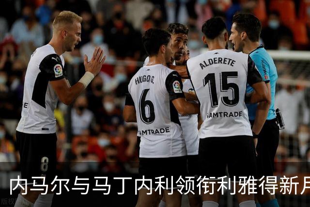 内马尔与马丁内利领衔利雅得新月强力引援榜单