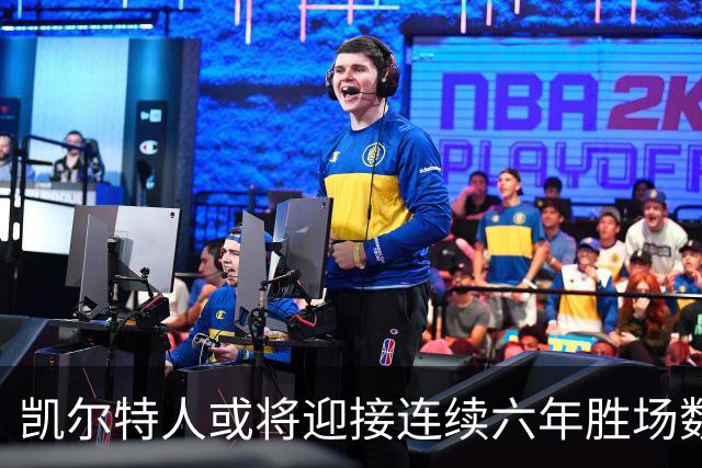 凯尔特人或将迎接连续六年胜场数过半的赛季