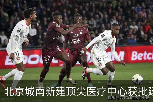 北京城南新建顶尖医疗中心获批建设