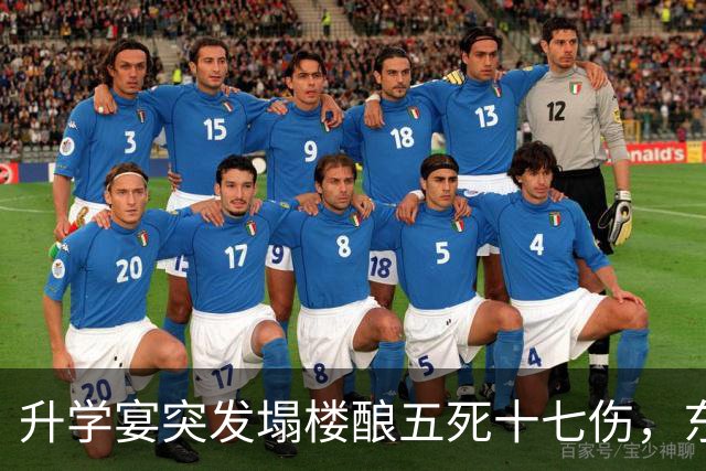 升学宴突发塌楼酿五死十七伤，东家将面临三重后果
