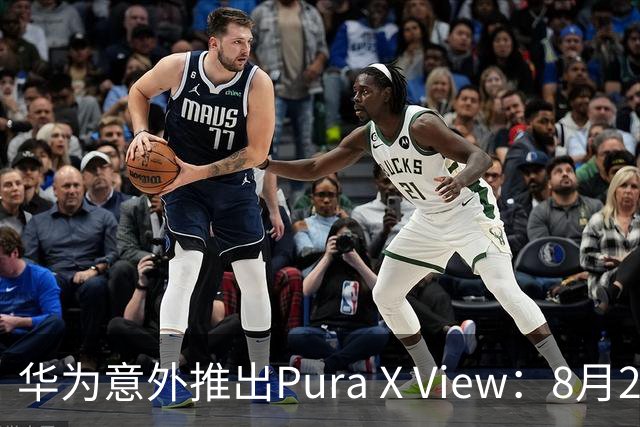 华为意外推出Pura X View：8月28日开卖，首发鸿蒙7