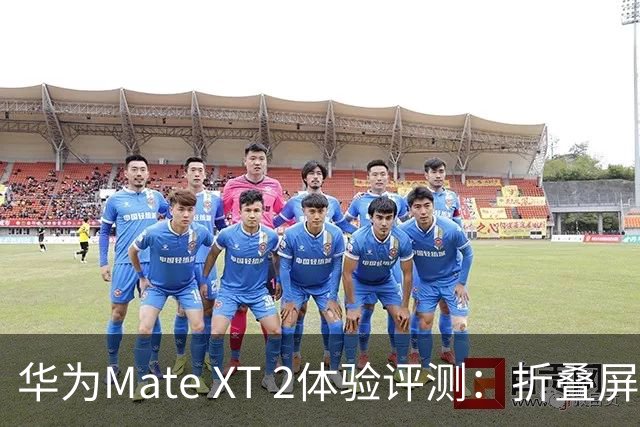 华为Mate XT 2体验评测：折叠屏的巅峰之作，但仍有提升空间