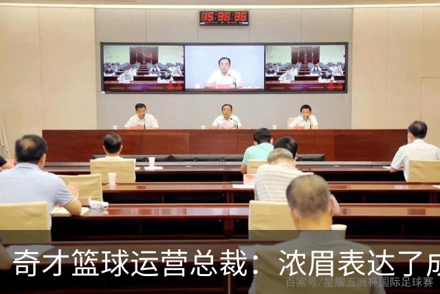 奇才篮球运营总裁：浓眉表达了成为球队在建计划一员的强烈意愿