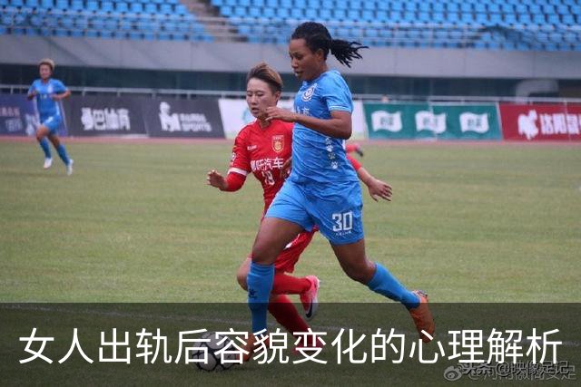 女人出轨后容貌变化的心理解析