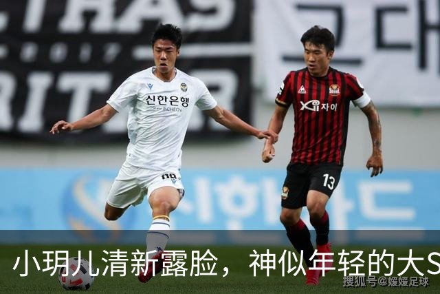 小玥儿清新露脸，神似年轻的大S引发网友热议