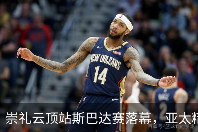 崇礼云顶站斯巴达赛落幕，亚太精英同场竞技