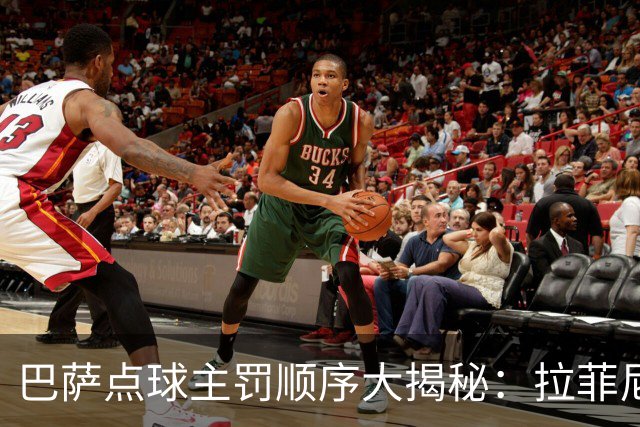 巴萨点球主罚顺序大揭秘：拉菲尼亚位居首位，亚马尔紧随其后