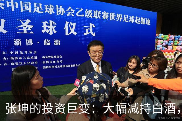 张坤的投资巨变：大幅减持白酒，重注国产技术力量