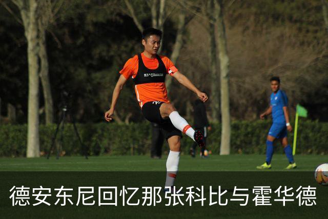 德安东尼回忆那张科比与霍华德“打架照”的来由