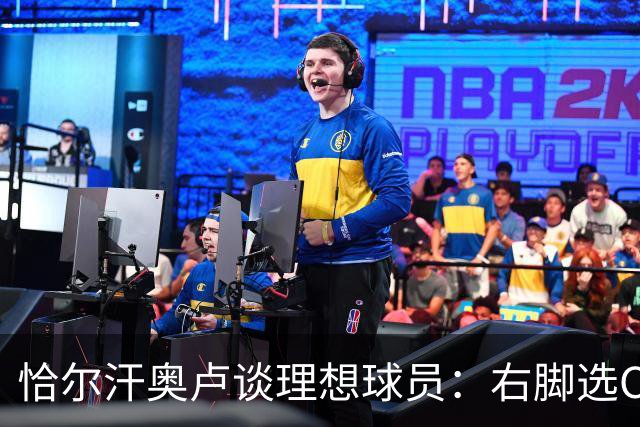 恰尔汗奥卢谈理想球员：右脚选C罗 射门选儒尼尼奥