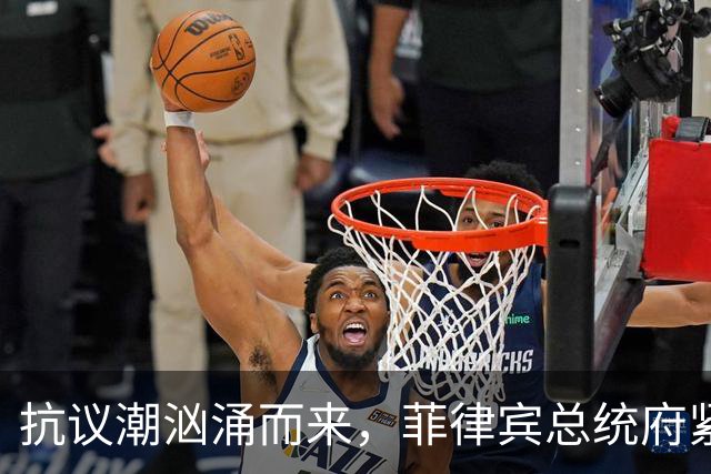抗议潮汹涌而来，菲律宾总统府紧急关闭应对