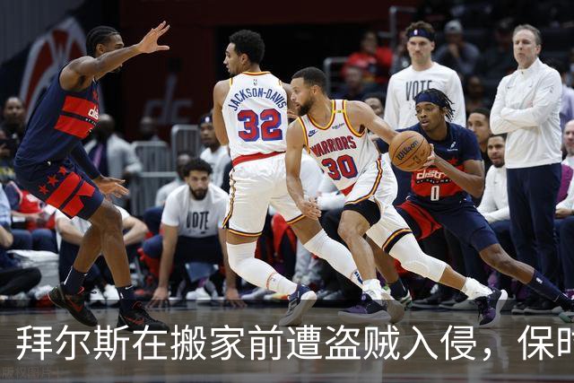 拜尔斯在搬家前遭盗贼入侵，保时捷被盗