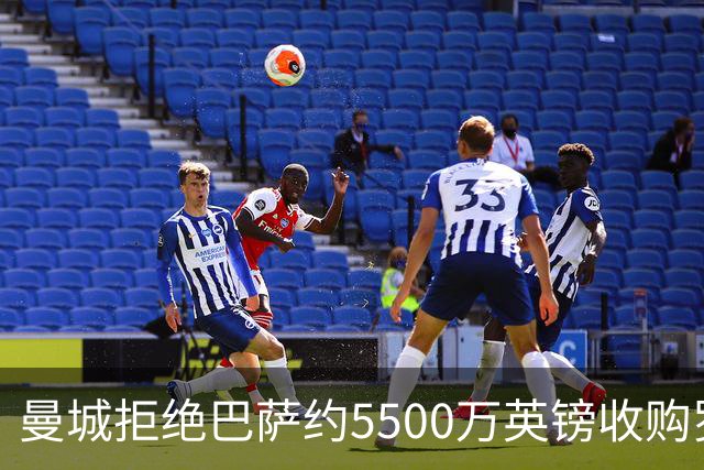 曼城拒绝巴萨约5500万英镑收购罗德里