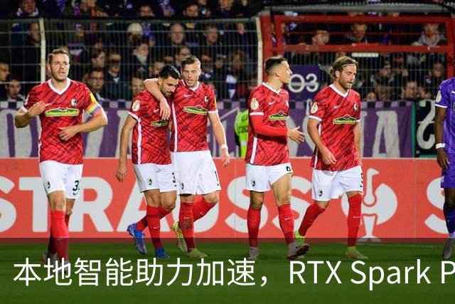 本地智能助力加速，RTX Spark PC十月上市