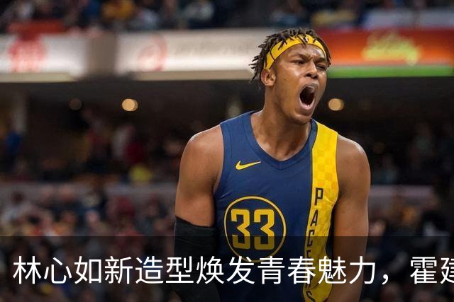 林心如新造型焕发青春魅力，霍建华真是幸运