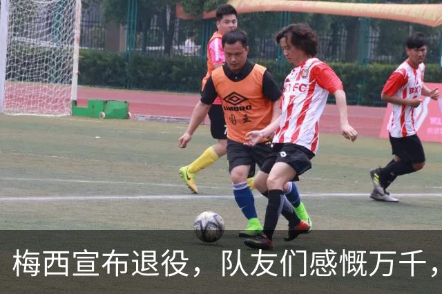 梅西宣布退役，队友们感慨万千，难以想象没有他的更衣室