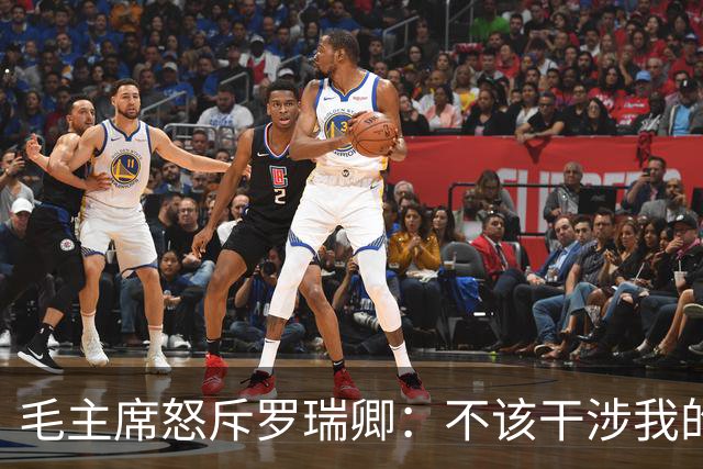 毛主席怒斥罗瑞卿：不该干涉我的家庭事务