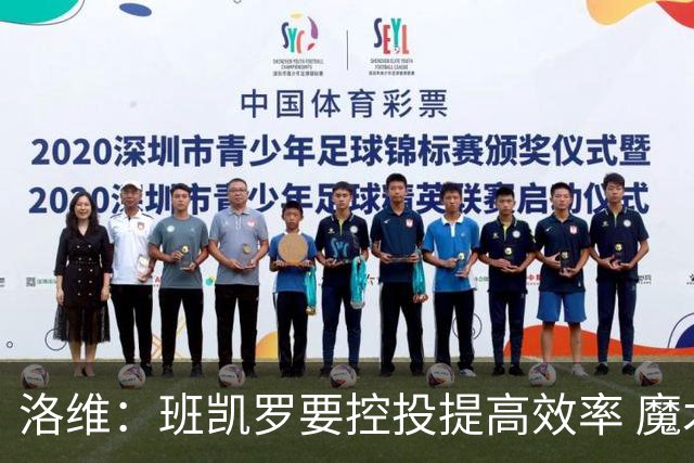 洛维：班凯罗要控投提高效率 魔术需更多联动