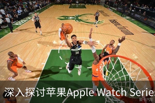 深入探讨苹果Apple Watch Series 12蜂窝版的5G RedCap技术