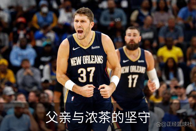 父亲与浓茶的坚守