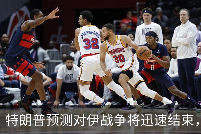 特朗普预测对伊战争将迅速结束，油价有望下跌