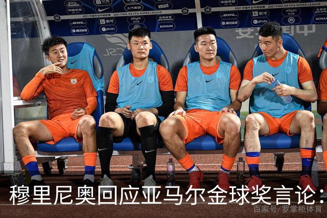 穆里尼奥回应亚马尔金球奖言论：尊重每位球员的观点