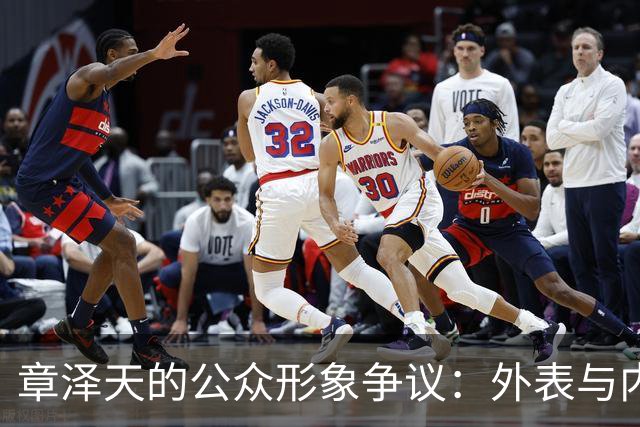 章泽天的公众形象争议：外表与内心的双重评判
