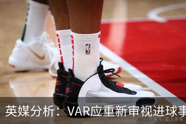 英媒分析：VAR应重新审视进球事件及恩佐的越位