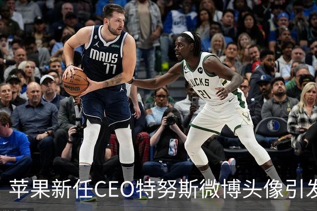 苹果新任CEO特努斯微博头像引发网友调侃，迅速更新为高清版本