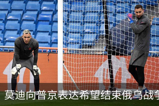 莫迪向普京表达希望结束俄乌战争的意愿