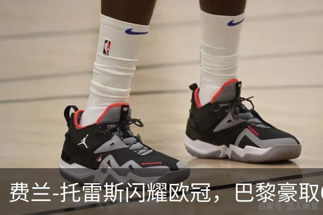 费兰-托雷斯闪耀欧冠，巴黎豪取6-1胜利