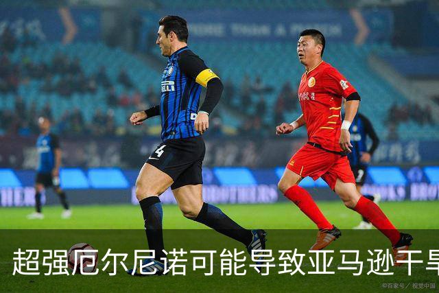 超强厄尔尼诺可能导致亚马逊干旱和野火风险增加