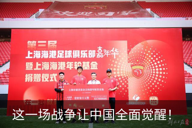 这一场战争让中国全面觉醒！