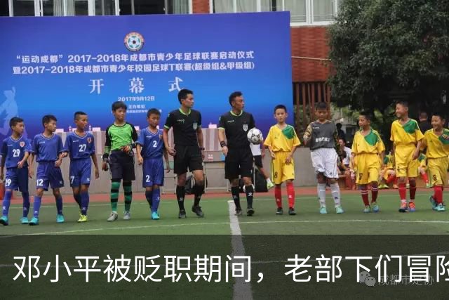 邓小平被贬职期间，老部下们冒险探访