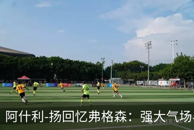 阿什利-扬回忆弗格森：强大气场与求胜心态