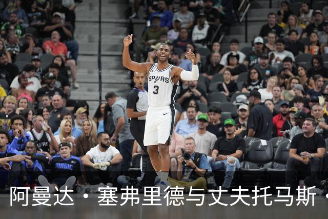 阿曼达·塞弗里德与丈夫托马斯·萨多斯基宣布分手