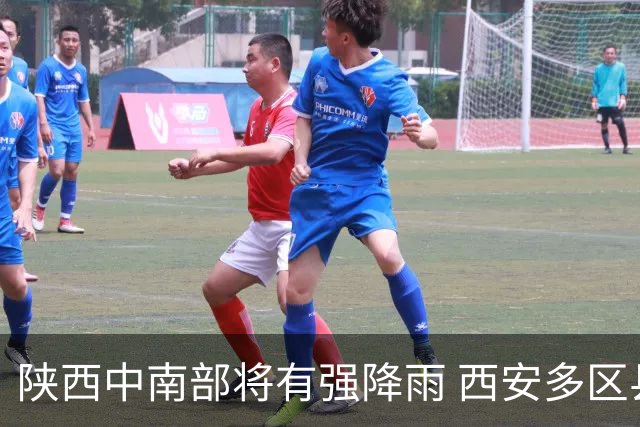 陕西中南部将有强降雨 西安多区县封山控谷防灾