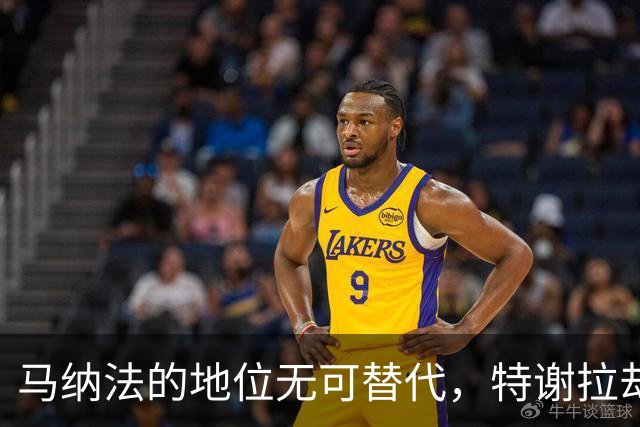 马纳法的地位无可替代，特谢拉却面临离队？