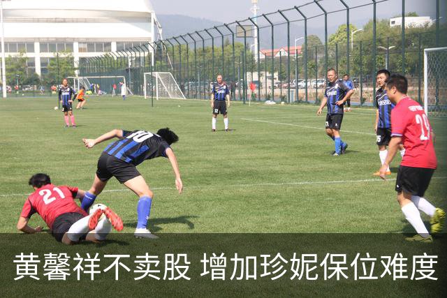 黄馨祥不卖股 增加珍妮保位难度