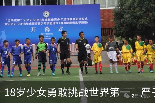18岁少女勇敢挑战世界第一，严子怡夺得银牌