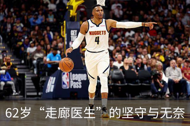 62岁“走廊医生”的坚守与无奈